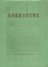 chin green coin book